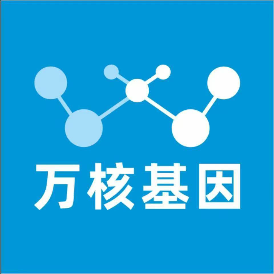 安顺关岭万核基因DNA检测咨询中心